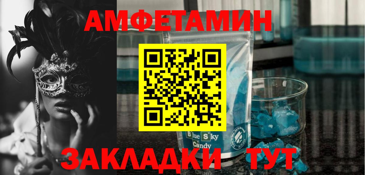 Амфетамин Розовый  Вход с VPN  Амфетамин  Новошахтинск  АМФЕТАМИН 