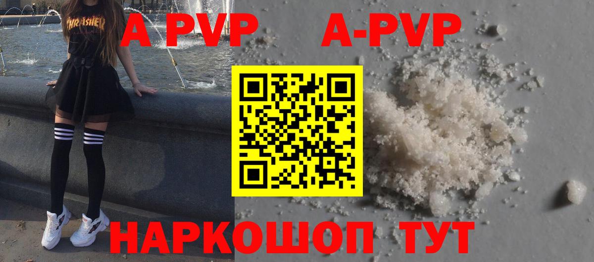 А ПВП крисы CK Новошахтинск