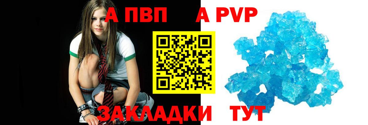 где купить наркотик  Вход с VPN  Alfa_PVP Соль  Новошахтинск  А ПВП СК  Alpha PVP крисы CK 