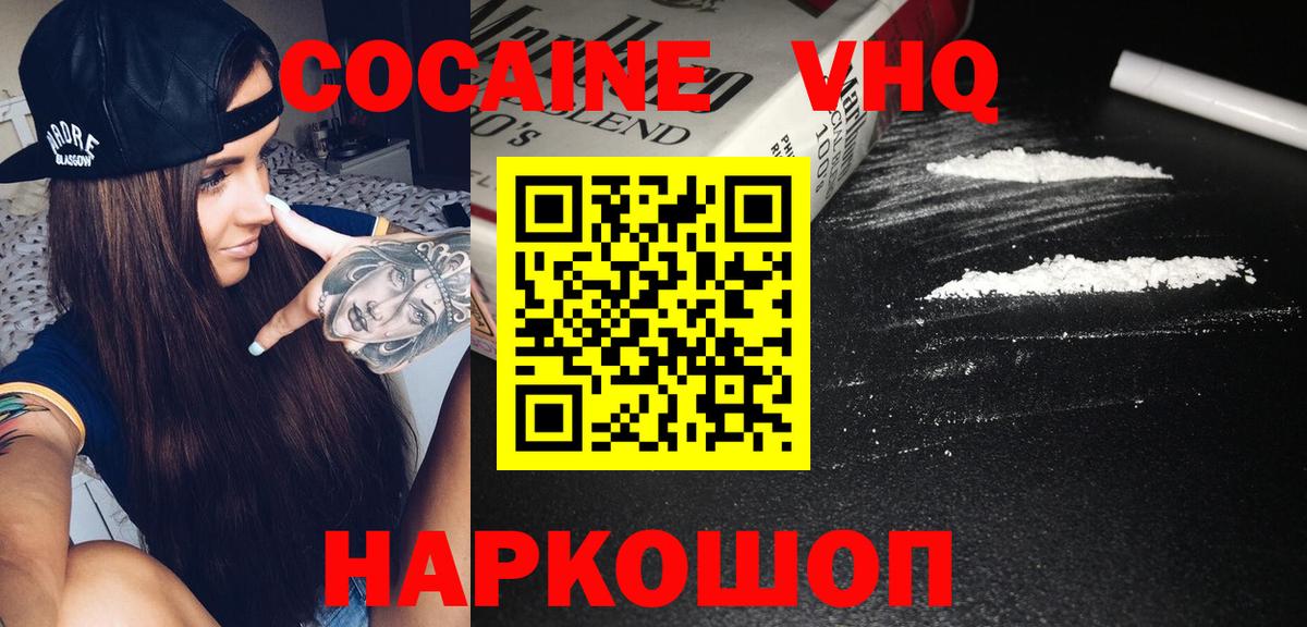 COCAIN Fish Scale Новошахтинск