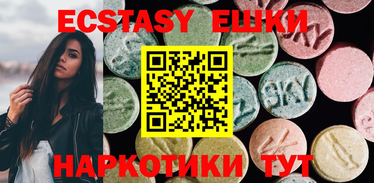 Новошахтинск  дарк нет официальный сайт  Вход с VPN  Ecstasy Дубай  Экстази Cube  Экстази 