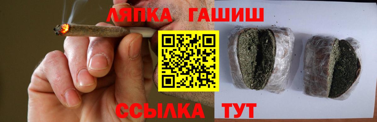Гашиш hashish  Вход с VPN  Новошахтинск 