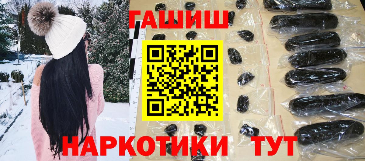 ГАШИШ гашик Новошахтинск