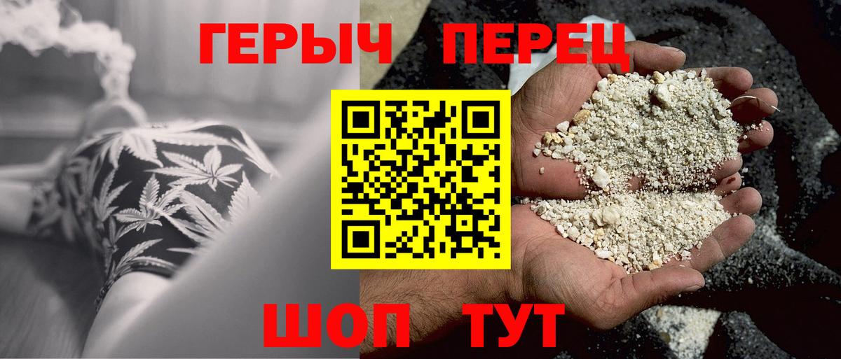 ГЕРОИН хмурый Новошахтинск