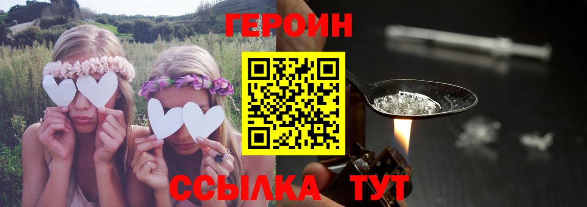 Новошахтинск  Героин  Вход с VPN  ГЕРОИН белый 