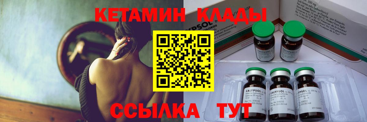КЕТАМИН VHQ  Вход с VPN  Новошахтинск  КЕТАМИН ketamine 
