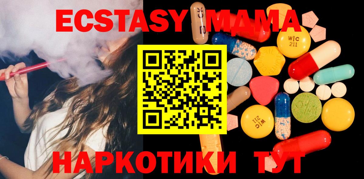 МДМА crystal Новошахтинск