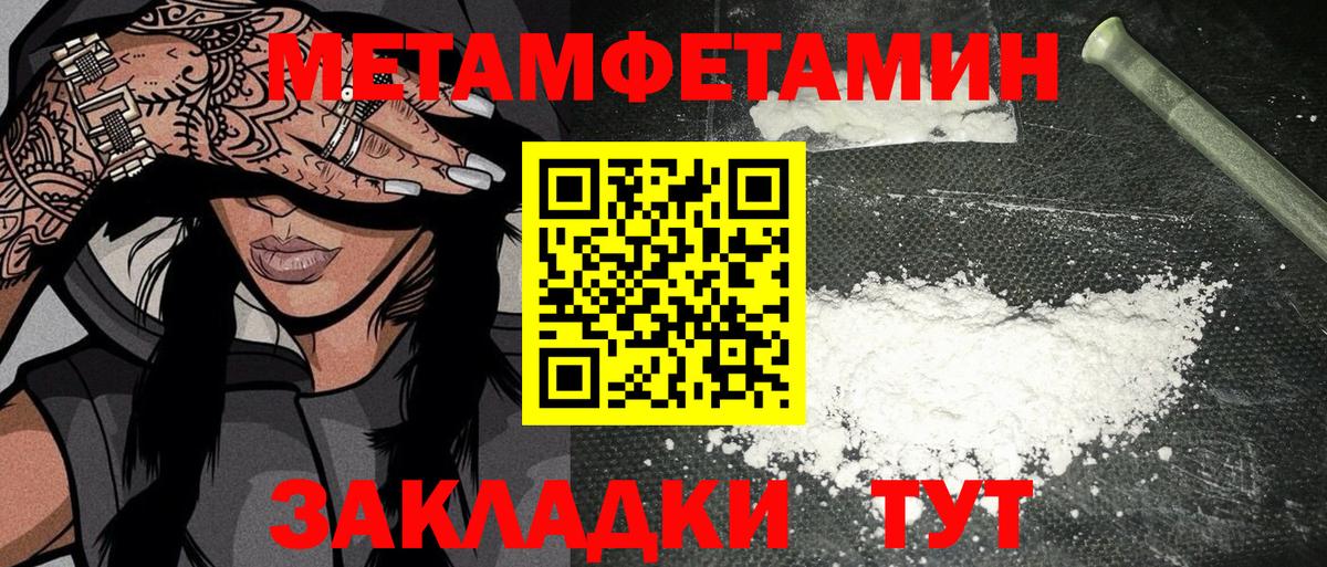 Первитин винт  МЕТАМФЕТАМИН  Новошахтинск  Вход с VPN 
